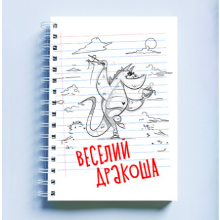 Скетчбук Sketchbook (блокнот) для малювання з новорічним принтом "Веселий дракоша" - Інтернет-магазин спільних покупок ToGether