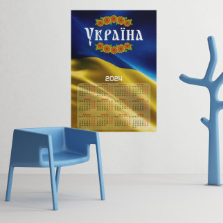 Календар-постер настінний на 2024 рік з патріотичним принтом "Ukraine. Україна" - Інтернет-магазин спільних покупок ToGether