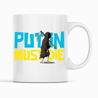 Білий кухоль (чашка) з патріотичним принтом "Putin Must Die. Путін має померти" Push IT - Інтернет-магазин спільних покупок ToGether