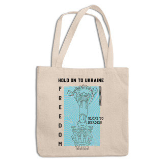 Еко-сумка, шопер, з патріотичним принтом "Hold ON To Ukraine Freedom Тримайся за Україну Свобода" Push IT - Інтернет-магазин спільних покупок ToGether