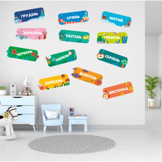 Вінілова самоклейна інтер'єрна наклейка кольорова декор на стіну в школу і садок "Місяця року" з оракалу - Інтернет-магазин спільних покупок ToGether