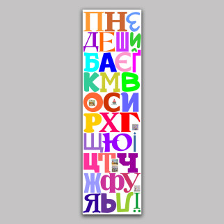 Вінілова інтер'єрна наклейка кольорова декор на стіну, шпалери в дитячу "Український алфавіт кольоровий" з оракалу - Інтернет-магазин спільних покупок ToGether