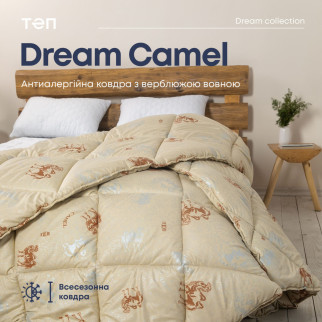 Ковдра "DREAM COLLECTION" CAMEL 180*210 см (microfiber) - Інтернет-магазин спільних покупок ToGether