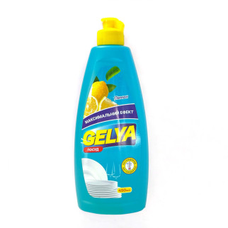 Засіб для миття посуду GELYA з ароматом лимона 450 мл - Інтернет-магазин спільних покупок ToGether
