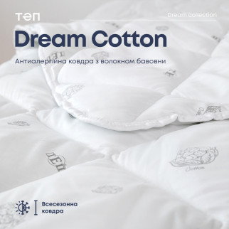 Ковдра "DREAM COLLECTION" COTTON 180*210 см - Інтернет-магазин спільних покупок ToGether