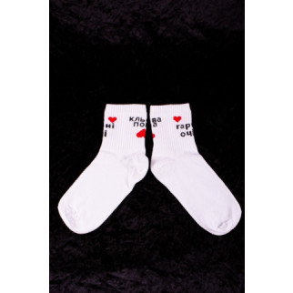 Шкарпетки Without Гарні Очі Кльова Попа 36-44 White - Інтернет-магазин спільних покупок ToGether