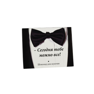 Набір молочного шоколаду 12 плиток "Сьогодні тобі можна все" OK-1177 60 г - Інтернет-магазин спільних покупок ToGether