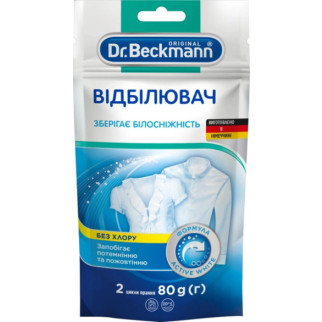 Відбілювач в економічній упаковці Dr.Beckmann 4008455599816 80 г - Інтернет-магазин спільних покупок ToGether