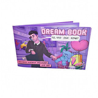 Чекова книжка бажань «Dream book для неї» (RU) - Інтернет-магазин спільних покупок ToGether