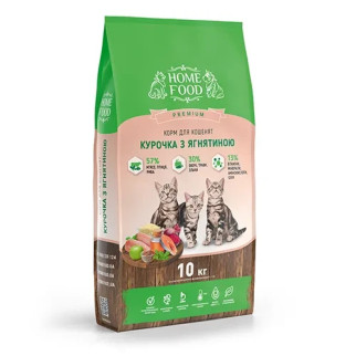 Сухий корм HOME FOOD для кошенят «Курочка з ягнятиною» 10 кг - Інтернет-магазин спільних покупок ToGether