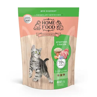 Сухий корм HOME FOOD для кошенят «Ягнятина з рисом» 400 г - Інтернет-магазин спільних покупок ToGether