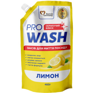 Засіб для миття посуду Pro Wash Лимон 723888 460 мл - Інтернет-магазин спільних покупок ToGether