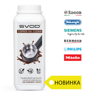 ЗВОД Гранульований засіб "SVOD-COFFEE OIL CLEAN", 1 кг - Інтернет-магазин спільних покупок ToGether