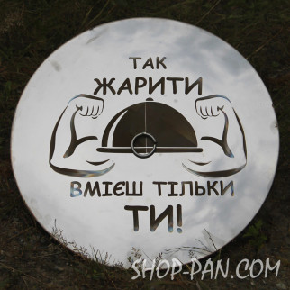 Лазерне гравіювання на кришку з неіржавкої сталі 40 см - Інтернет-магазин спільних покупок ToGether