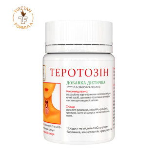Теротозин при порушеннях щитовидної залози 90 капсул Тібетська формула - Інтернет-магазин спільних покупок ToGether