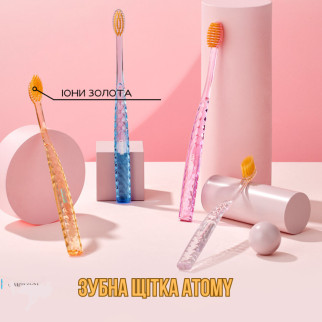 Антибактеріальна Зубна щітка| Atomy| З іонами золота| Південна Корея| 1 шт - Інтернет-магазин спільних покупок ToGether