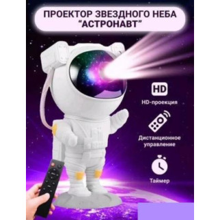 Дитячий нічник проєктор Космонавт - Інтернет-магазин спільних покупок ToGether