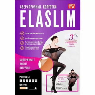 Жіночі надміцні бар'єрні колготки ElaSlim з компресійним ефектом - Інтернет-магазин спільних покупок ToGether