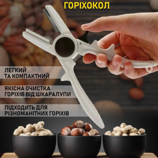 Горіхокол, кухонний інструмент із затискачем, щипці для горіхів, мигдалю, горіхів - Інтернет-магазин спільних покупок ToGether