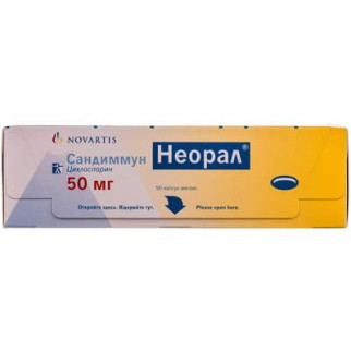 Сендіммун-неорал капсули 50 мг — 50 штук. Novartis - Інтернет-магазин спільних покупок ToGether