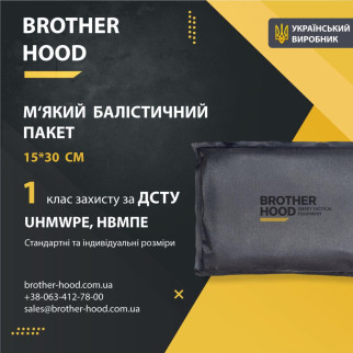 М'який балістичний пакет 15*30 см Brotherhood 1 клас захисту НВМПЕ UHMWPE - Інтернет-магазин спільних покупок ToGether