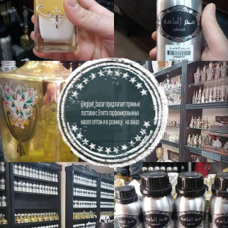 Олії парфумерні для парфумерів з арабських еміратів, Єгипту Оригінал, постачальник олійних парфумів - Інтернет-магазин спільних покупок ToGether