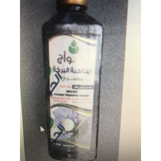 Nigella Sativa Олія насіння чорного кмину Єгипетська El Hawag, 500 мл Єгипту для підвищення імунітету - Інтернет-магазин спільних покупок ToGether