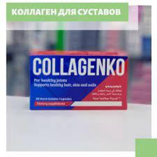 Колаген типу II для суглобів у таблетках Collagenko 30 капсул Єгипетський - Інтернет-магазин спільних покупок ToGether