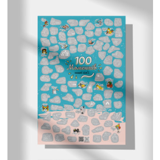 Скретч постер 100 Моментів нашої сім'ї - Інтернет-магазин спільних покупок ToGether