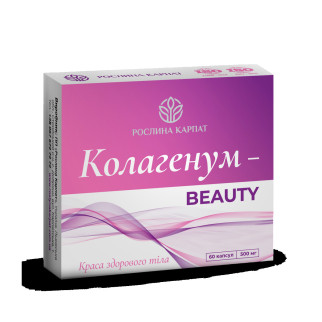 Колагенум - beauty 60 кап. - Інтернет-магазин спільних покупок ToGether