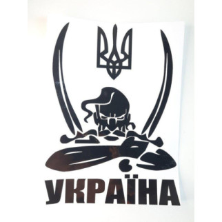 Наклейка УКРАЇНА (козак) прозора 300 х 210мм - Топ Продаж! - Інтернет-магазин спільних покупок ToGether