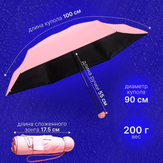 Компактна парасолька в капсулі-футлярі Рожевий, маленька парасолька в капсулі. Колір: рожевий - Інтернет-магазин спільних покупок ToGether