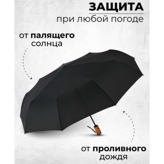 Парасолька преміум - Автоматична, чоловіча укріплена парасолька з дерев'яною ручкою. - Інтернет-магазин спільних покупок ToGether