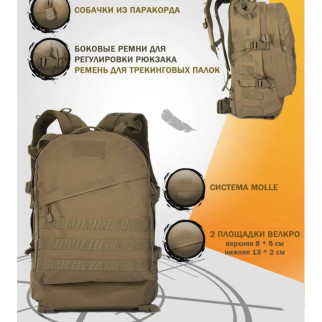Рюкзак тактичний штурмовий, зміцнений військовий рюкзак для армії - Інтернет-магазин спільних покупок ToGether