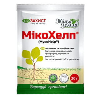 Фунгіцид Мікохелп 20гр порошок, що змочується Жива земля - Інтернет-магазин спільних покупок ToGether