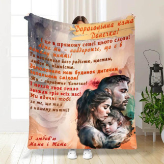 Плед для донечки з теплими побажаннями з турецького велюру 3381_B 160х200 - Інтернет-магазин спільних покупок ToGether
