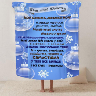Плед для донечки з теплими побажаннями з турецького велюру 2921_B 135х160 - Інтернет-магазин спільних покупок ToGether