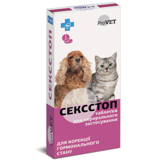 Таблетки ProVET «Сексcтоп» для котів та собак 10 таблеток (для регуляції статевої активності) - Інтернет-магазин спільних покупок ToGether