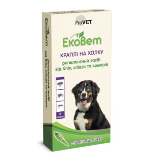 Краплі ProVET «ЕкоВет» для великих порід собак, 4 піпетки (репелентний засіб) - Інтернет-магазин спільних покупок ToGether