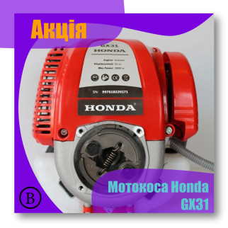 Мотокоса HONDA GX31 (у комплекті ранцевий ремінь і 1 ніж на 3 лопаті) - Інтернет-магазин спільних покупок ToGether