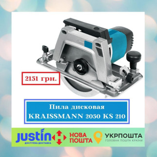 Пила дискова KRAISSMANN 2050 KS 210 - Інтернет-магазин спільних покупок ToGether