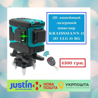 3D лінійний лазерний нівелір KRAISSMANN 12 3D-LLG 25 RG Професійна лінія - Інтернет-магазин спільних покупок ToGether