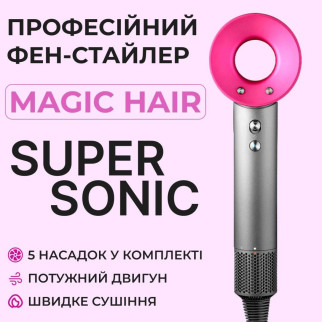 Фен стайлер для волосся 6 в 1 Supersonic Premium 1600 Вт 5 насадок 3 режими швидкості - Інтернет-магазин спільних покупок ToGether