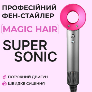 Фен стайлер для волосся Supersonic Premium 1600 Вт Magic Hair 3 режими швидкості 4 температури - Інтернет-магазин спільних покупок ToGether