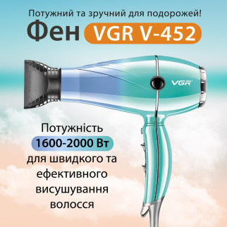 Фен для волосся із двома концентраторами професійний 2400 Вт з холодним та гарячим повітрям VGR V-452 - Інтернет-магазин спільних покупок ToGether