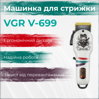 Машинка для стрижки волосся професійна акумуляторна LED дисплей, потужний триммер для стрижки VGR V-699 - Інтернет-магазин спільних покупок ToGether
