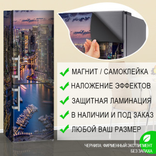Наклейка на холодильник, хмарочоси з висоти, 180х65 см - Лицьова + Ліва (А), з ламінуванням - Інтернет-магазин спільних покупок ToGether