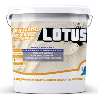 Фарба грунт з кварцовим піском і мармуровим наповнювачем LOTUS 1л - Інтернет-магазин спільних покупок ToGether