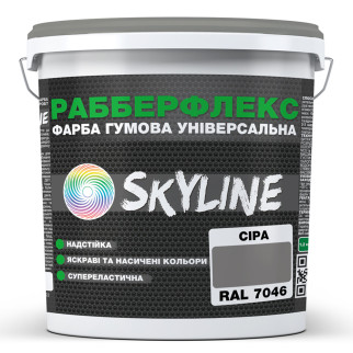 Фарба гумова супереластична надстійка «РабберФлекс» SkyLine Сірий RAL 7046 3,6 кг - Інтернет-магазин спільних покупок ToGether