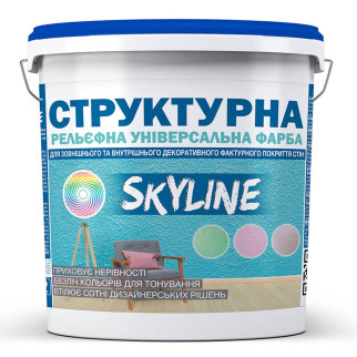 Фарба СТРУКТУРНА для створення рельєфу стін і стель SkyLine 8 кг - Інтернет-магазин спільних покупок ToGether